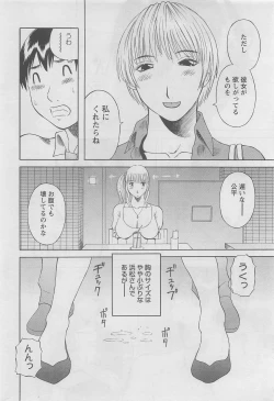 Page 34 of Action Pizazz DX 2008-06