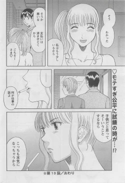 Page 42 of Action Pizazz DX 2008-06