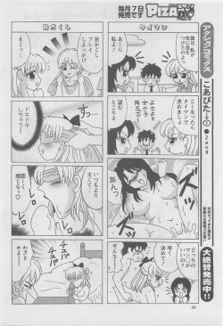 Page 44 of Action Pizazz DX 2008-06