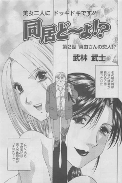 Page 47 of Action Pizazz DX 2008-06