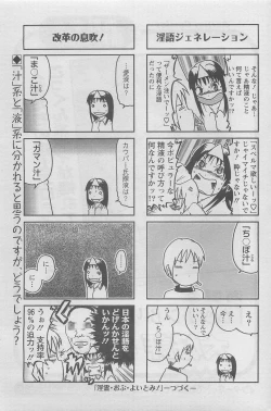 Page 69 of Action Pizazz DX 2008-06