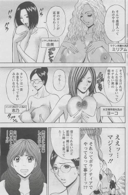 Page 93 of Action Pizazz DX 2008-06