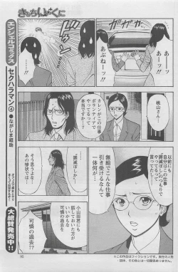 Page 95 of Action Pizazz DX 2008-06