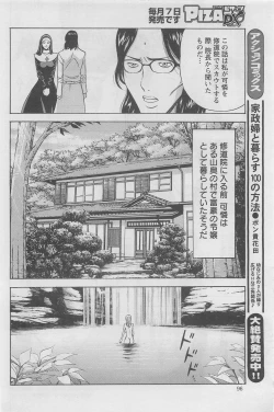 Page 96 of Action Pizazz DX 2008-06