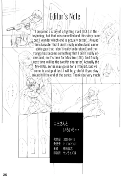 Page 25 of Fumi-san to Iroiro...