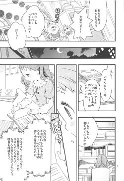 Page 8 of Himari-chan Hai!