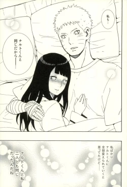 Page 34 of Naruto-kun Paizuri tte Naani?