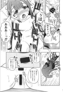Page 18 of Koisuru Unicorn