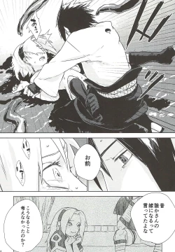 Page 21 of Phantom Vanilla