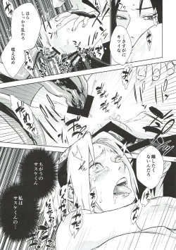 Page 28 of Phantom Vanilla