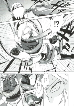 Page 4 of Phantom Vanilla