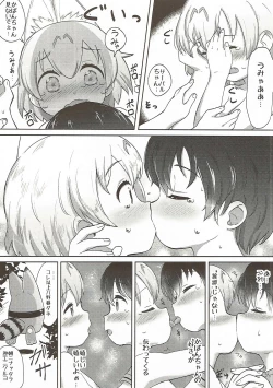 Page 19 of Kemono Ecchi Kansatsu Kiroku