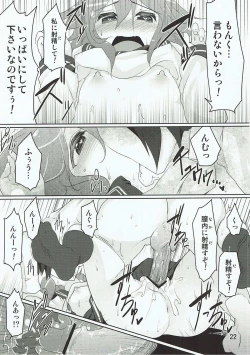 Page 21 of Shireikan-san! Watashi ga Iru no desu!