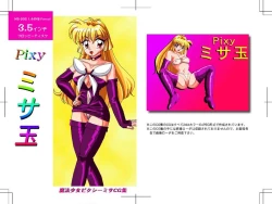 Page 72 of Sanshoku Dama Return