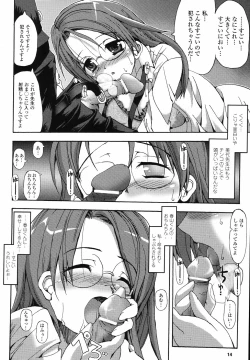 Page 18 of Secret Garden