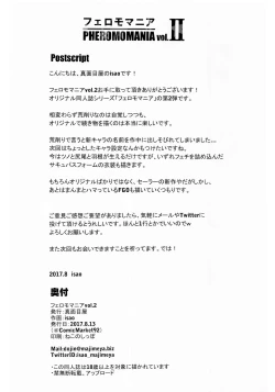 Page 33 of PHEROMOMANIA Vol. 2