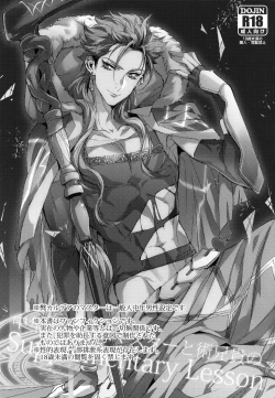 Page 2 of Chuunen Doutei Jishou Master to Jutsu Aniki no Supplementary Lesson