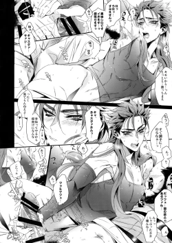 Page 11 of In the Bathroom of Chaldea