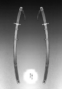 Page 17 of Mayonaka Zoku