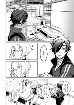 Page 19 of Mayonaka Zoku