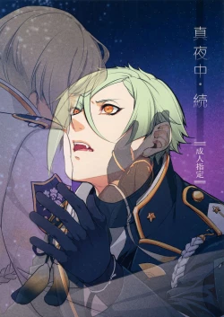 Page 1 of Mayonaka Zoku