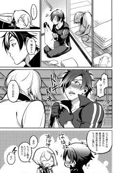 Page 20 of Mayonaka Zoku