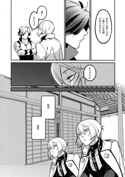 Page 21 of Mayonaka Zoku