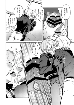 Page 27 of Mayonaka Zoku