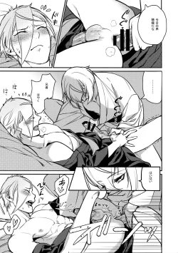 Page 38 of Mayonaka Zoku