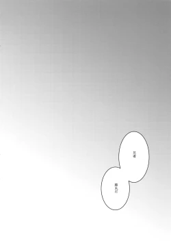 Page 47 of Mayonaka Zoku