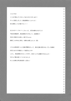 Page 32 of Chouyanoen