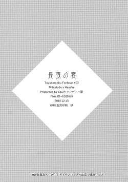 Page 33 of Chouyanoen