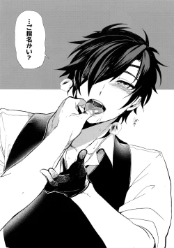 Page 21 of Shoku Log