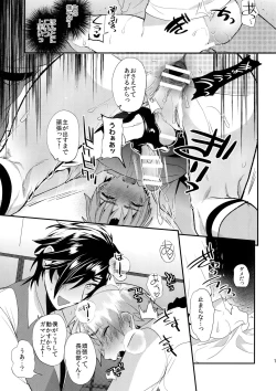 Page 16 of Oyasumi Aruji