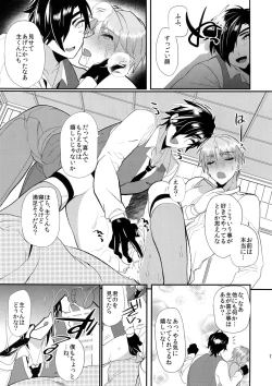 Page 18 of Oyasumi Aruji