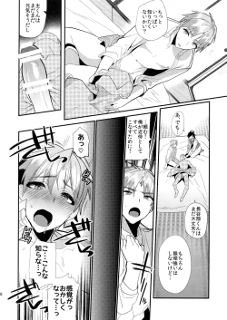 Page 27 of Oyasumi Aruji
