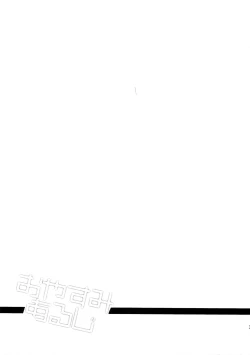 Page 32 of Oyasumi Aruji