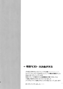 Page 17 of Kuroi Okkii Sugoku Yasashii