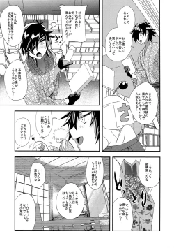 Page 16 of Ryokou, Kanojo to Onsen de