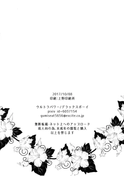 Page 33 of Ryokou, Kanojo to Onsen de