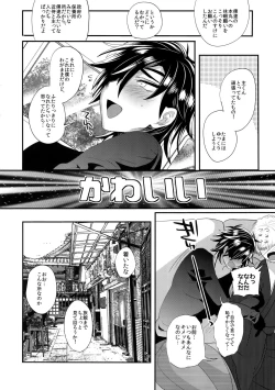 Page 5 of Ryokou, Kanojo to Onsen de