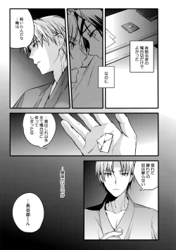 Page 118 of Hanatsuzuri Ichi