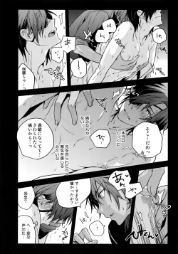 Page 17 of Hanatsuzuri Ichi