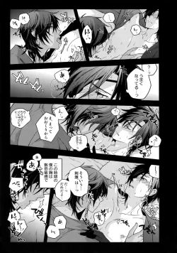 Page 36 of Hanatsuzuri Ichi