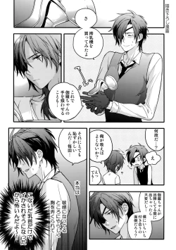 Page 41 of Hanatsuzuri Ichi