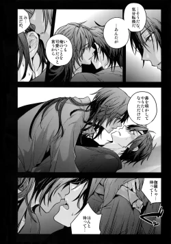 Page 53 of Hanatsuzuri Ichi