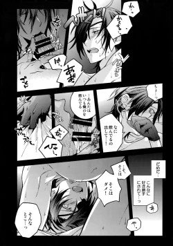 Page 55 of Hanatsuzuri Ichi