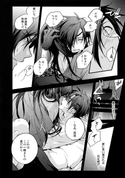 Page 59 of Hanatsuzuri Ichi