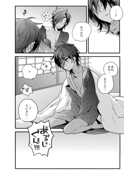 Page 62 of Hanatsuzuri Ichi