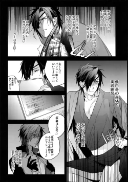 Page 66 of Hanatsuzuri Ichi